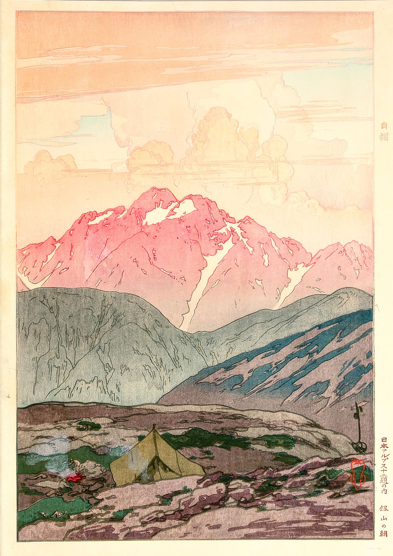 Morning on Mt.Tsurugi (1926)