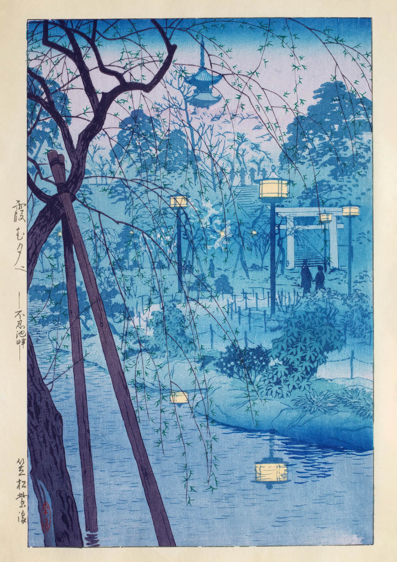 Misty Evening at Shinobazu Pond, Tokyo (1898-1991))